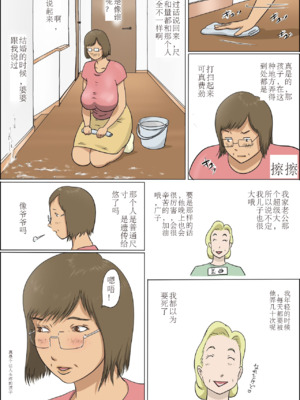 [ぜんまいこうろぎ] 母と息子の家族性活_image_033