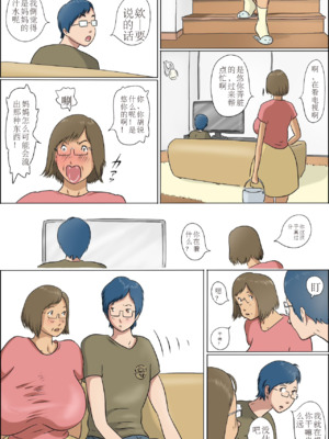 [ぜんまいこうろぎ] 母と息子の家族性活_image_034