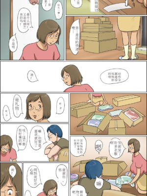 [ぜんまいこうろぎ] 母と息子の家族性活_image_036