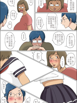 [ぜんまいこうろぎ] 母と息子の家族性活_image_037