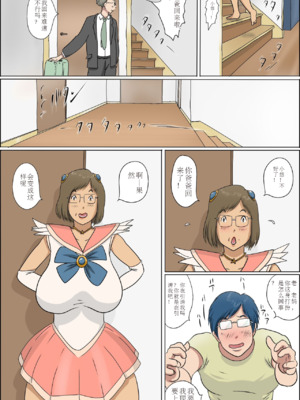 [ぜんまいこうろぎ] 母と息子の家族性活_image_067