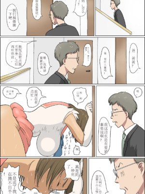 [ぜんまいこうろぎ] 母と息子の家族性活_image_068