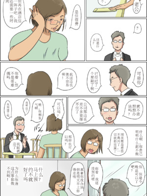 [ぜんまいこうろぎ] 母と息子の家族性活_image_072