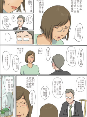 [ぜんまいこうろぎ] 母と息子の家族性活_image_073