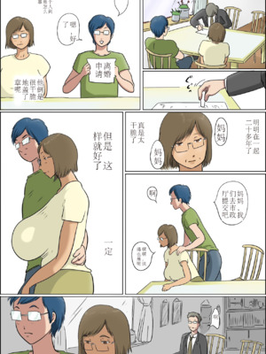 [ぜんまいこうろぎ] 母と息子の家族性活_image_085