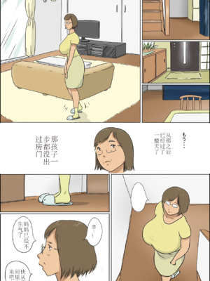 [ぜんまいこうろぎ] 母と息子の家族性活_image_016