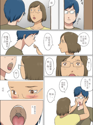 [ぜんまいこうろぎ] 母と息子の家族性活_image_017