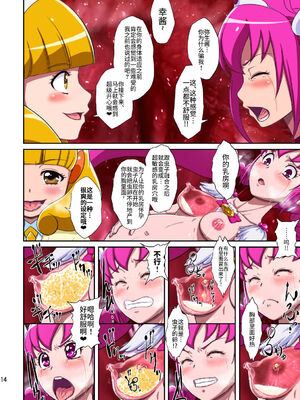 [重力式擁壁 (ダム)]Shock触ごブリギュア 1~5(プリキュアシリーズ)[中国翻訳][粗碼][不咕鸟汉化组]_090