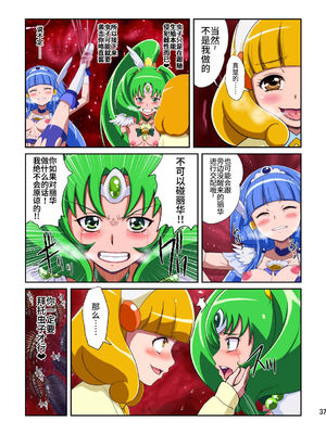 [重力式擁壁 (ダム)]Shock触ごブリギュア 1~5(プリキュアシリーズ)[中国翻訳][粗碼][不咕鸟汉化组]_112