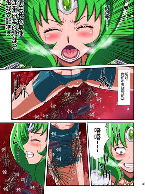 [重力式擁壁 (ダム)]Shock触ごブリギュア 1~5(プリキュアシリーズ)[中国翻訳][粗碼][不咕鸟汉化组]_114