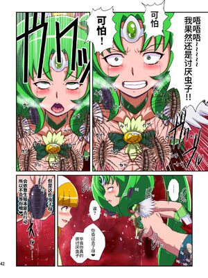 [重力式擁壁 (ダム)]Shock触ごブリギュア 1~5(プリキュアシリーズ)[中国翻訳][粗碼][不咕鸟汉化组]_117