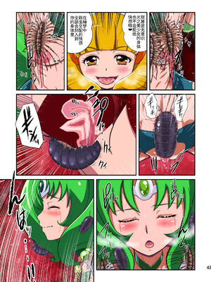 [重力式擁壁 (ダム)]Shock触ごブリギュア 1~5(プリキュアシリーズ)[中国翻訳][粗碼][不咕鸟汉化组]_118