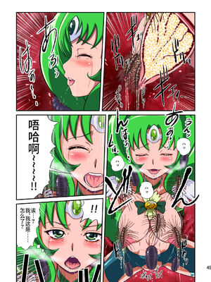 [重力式擁壁 (ダム)]Shock触ごブリギュア 1~5(プリキュアシリーズ)[中国翻訳][粗碼][不咕鸟汉化组]_120