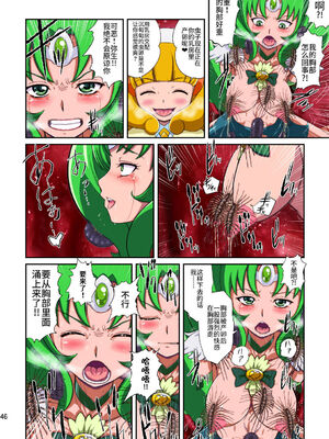 [重力式擁壁 (ダム)]Shock触ごブリギュア 1~5(プリキュアシリーズ)[中国翻訳][粗碼][不咕鸟汉化组]_121