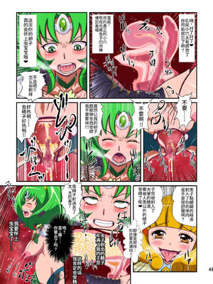 [重力式擁壁 (ダム)]Shock触ごブリギュア 1~5(プリキュアシリーズ)[中国翻訳][粗碼][不咕鸟汉化组]_124