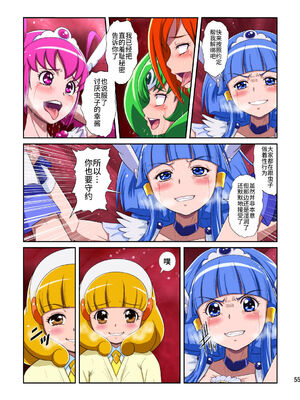 [重力式擁壁 (ダム)]Shock触ごブリギュア 1~5(プリキュアシリーズ)[中国翻訳][粗碼][不咕鸟汉化组]_129