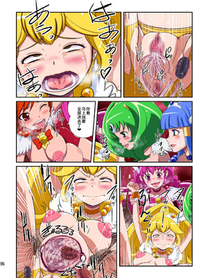 [重力式擁壁 (ダム)]Shock触ごブリギュア 1~5(プリキュアシリーズ)[中国翻訳][粗碼][不咕鸟汉化组]_170