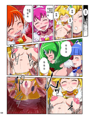 [重力式擁壁 (ダム)]Shock触ごブリギュア 1~5(プリキュアシリーズ)[中国翻訳][粗碼][不咕鸟汉化组]_173