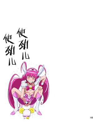 [重力式擁壁 (ダム)]Shock触ごブリギュア 1~5(プリキュアシリーズ)[中国翻訳][粗碼][不咕鸟汉化组]_176