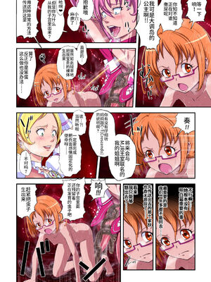 [重力式擁壁 (ダム)]Shock触ごブリギュア 1~5(プリキュアシリーズ)[中国翻訳][粗碼][不咕鸟汉化组]_200