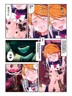 [重力式擁壁 (ダム)]Shock触ごブリギュア 1~5(プリキュアシリーズ)[中国翻訳][粗碼][不咕鸟汉化组]_228