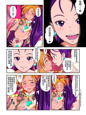 [重力式擁壁 (ダム)]Shock触ごブリギュア 1~5(プリキュアシリーズ)[中国翻訳][粗碼][不咕鸟汉化组]_252