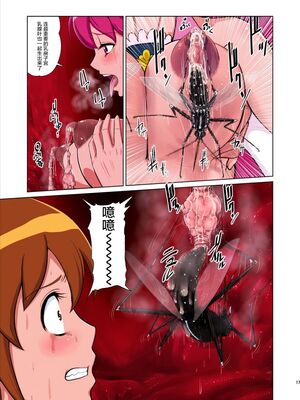 [重力式擁壁 (ダム)]Shock触ごブリギュア 1~5(プリキュアシリーズ)[中国翻訳][粗碼][不咕鸟汉化组]_279