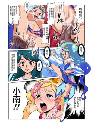 [重力式擁壁 (ダム)]Shock触ごブリギュア 1~5(プリキュアシリーズ)[中国翻訳][粗碼][不咕鸟汉化组]_314