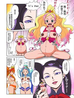 [重力式擁壁 (ダム)]Shock触ごブリギュア 1~5(プリキュアシリーズ)[中国翻訳][粗碼][不咕鸟汉化组]_326