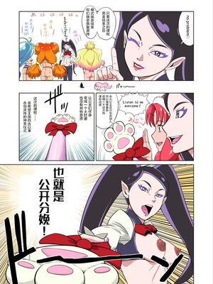 [重力式擁壁 (ダム)]Shock触ごブリギュア 1~5(プリキュアシリーズ)[中国翻訳][粗碼][不咕鸟汉化组]_327