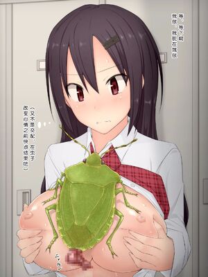 [ユメミガオカ (ミンガル)]異種交配記録 1~6[中国翻訳][粗碼][翠星石汉化]_107