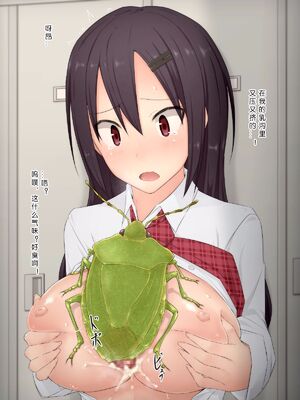 [ユメミガオカ (ミンガル)]異種交配記録 1~6[中国翻訳][粗碼][翠星石汉化]_109