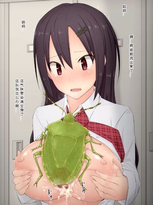 [ユメミガオカ (ミンガル)]異種交配記録 1~6[中国翻訳][粗碼][翠星石汉化]_110