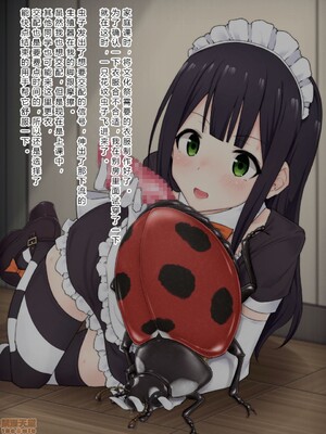 [ユメミガオカ (ミンガル)]異種交配記録 1~6[中国翻訳][粗碼][翠星石汉化]_244