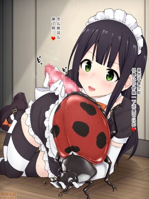 [ユメミガオカ (ミンガル)]異種交配記録 1~6[中国翻訳][粗碼][翠星石汉化]_245