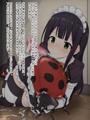 [ユメミガオカ (ミンガル)]異種交配記録 1~6[中国翻訳][粗碼][翠星石汉化]_250