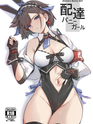 [HoneyRoad (Bee導師)]配達バニーガール|外卖兔女郎 1~2[中国翻訳][DL版][空気系☆漢化、驴子汉化组]_002