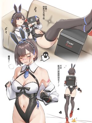 [HoneyRoad (Bee導師)]配達バニーガール|外卖兔女郎 1~2[中国翻訳][DL版][空気系☆漢化、驴子汉化组]_006