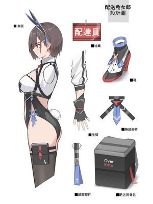 [HoneyRoad (Bee導師)]配達バニーガール|外卖兔女郎 1~2[中国翻訳][DL版][空気系☆漢化、驴子汉化组]_012