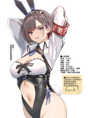 [HoneyRoad (Bee導師)]配達バニーガール|外卖兔女郎 1~2[中国翻訳][DL版][空気系☆漢化、驴子汉化组]_015