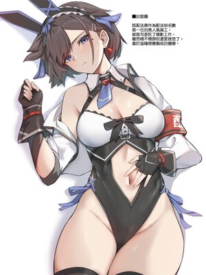 [HoneyRoad (Bee導師)]配達バニーガール|外卖兔女郎 1~2[中国翻訳][DL版][空気系☆漢化、驴子汉化组]_016