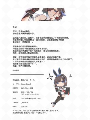 [HoneyRoad (Bee導師)]配達バニーガール|外卖兔女郎 1~2[中国翻訳][DL版][空気系☆漢化、驴子汉化组]_018