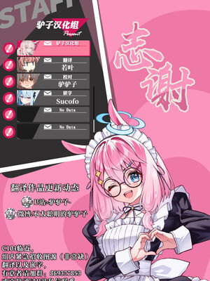 [HoneyRoad (Bee導師)]配達バニーガール|外卖兔女郎 1~2[中国翻訳][DL版][空気系☆漢化、驴子汉化组]_036