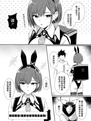 [HoneyRoad (Bee導師)]配達バニーガールとサービスえっち|外卖兔女郎的杀必死涩涩 1~2[中国翻訳][欶澜汉化组、空気系☆漢化][DL版]_010