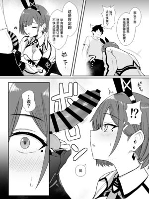 [HoneyRoad (Bee導師)]配達バニーガールとサービスえっち|外卖兔女郎的杀必死涩涩 1~2[中国翻訳][欶澜汉化组、空気系☆漢化][DL版]_013