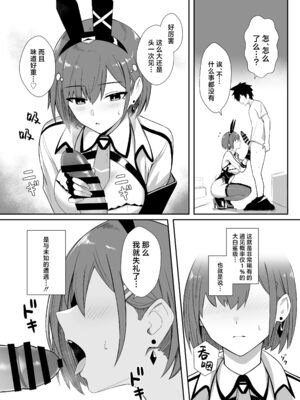 [HoneyRoad (Bee導師)]配達バニーガールとサービスえっち|外卖兔女郎的杀必死涩涩 1~2[中国翻訳][欶澜汉化组、空気系☆漢化][DL版]_014