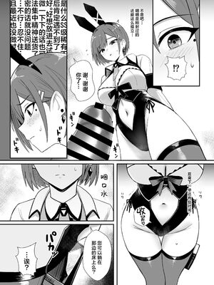 [HoneyRoad (Bee導師)]配達バニーガールとサービスえっち|外卖兔女郎的杀必死涩涩 1~2[中国翻訳][欶澜汉化组、空気系☆漢化][DL版]_017