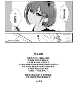 [HoneyRoad (Bee導師)]配達バニーガールとサービスえっち|外卖兔女郎的杀必死涩涩 1~2[中国翻訳][欶澜汉化组、空気系☆漢化][DL版]_026