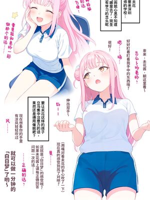 [HoneyRoad (Bee導師)]配達バニーガールとサービスえっち|外卖兔女郎的杀必死涩涩 1~2[中国翻訳][欶澜汉化组、空気系☆漢化][DL版]_027