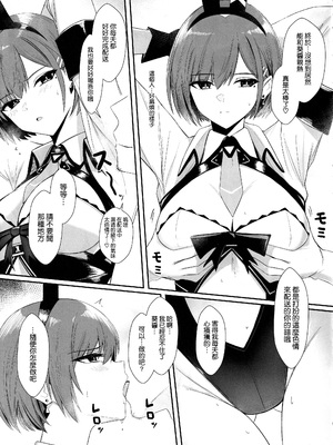 [HoneyRoad (Bee導師)]配達バニーガールとサービスえっち|外卖兔女郎的杀必死涩涩 1~2[中国翻訳][欶澜汉化组、空気系☆漢化][DL版]_030